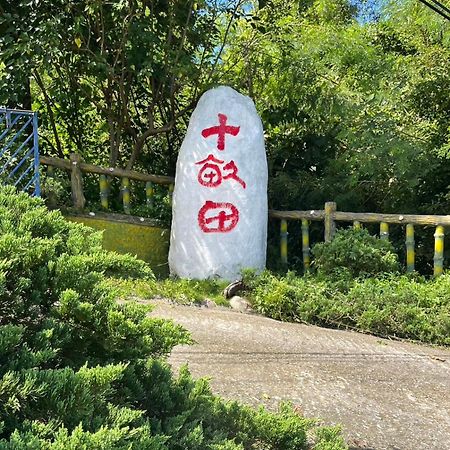 Готель 十畝田山莊會館 Чишан Екстер'єр фото